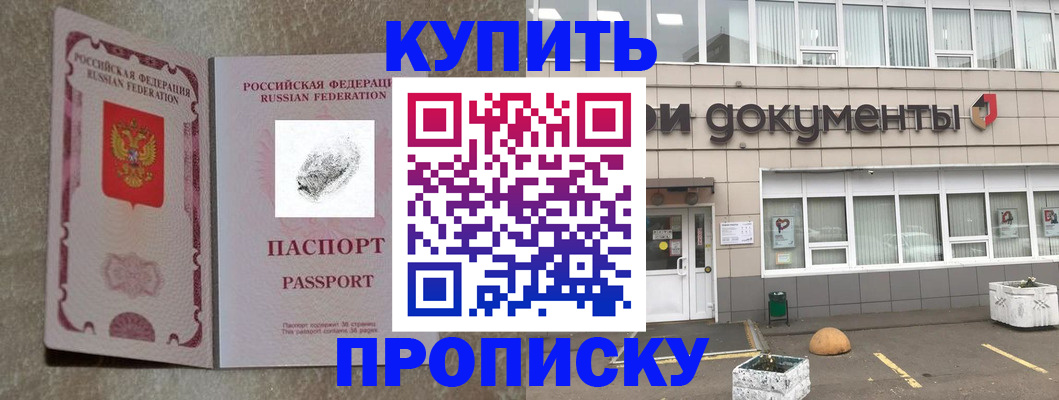 временная регистрация гарантия в Магадане