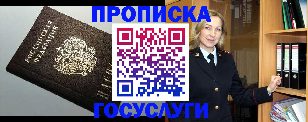 регистрация для школы в Магадане