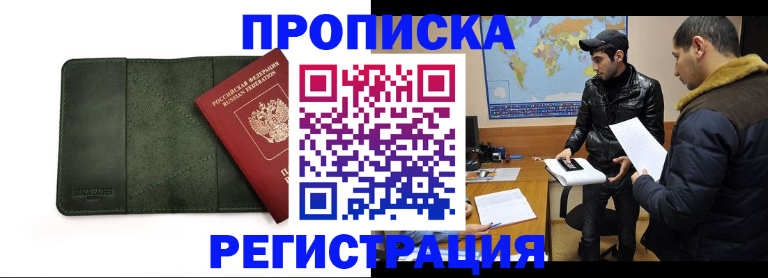 регистрация для школы в Магадане