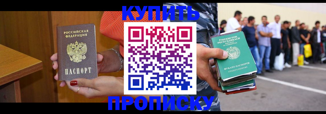 временная регистрация недорого в Магадане