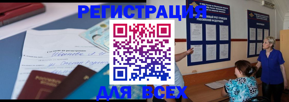 регистрация для школы в Магадане