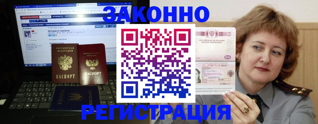 временная регистрация гарантия в Магадане