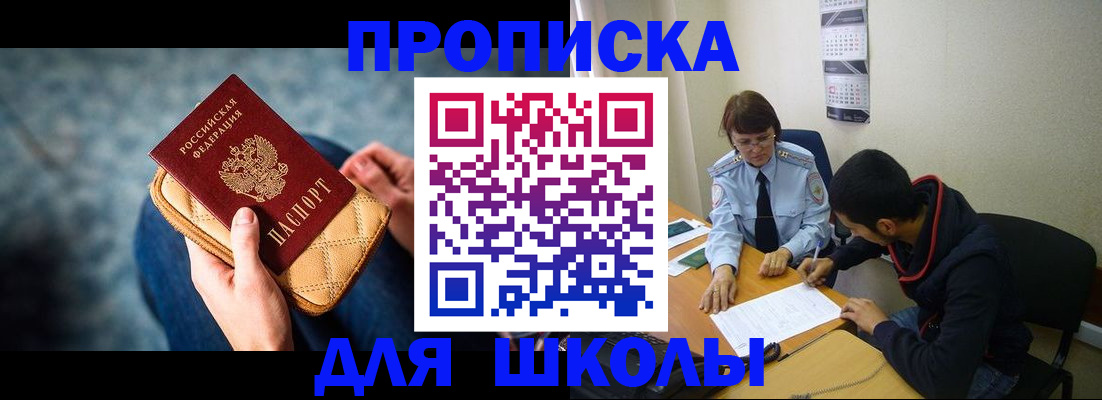 прописка от собственника в Магадане