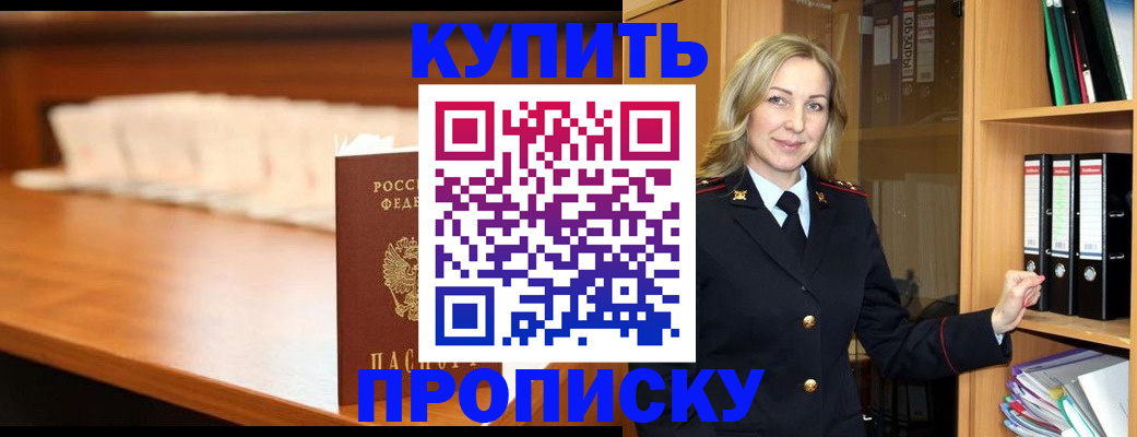 временная регистрация в квартире в Магадане