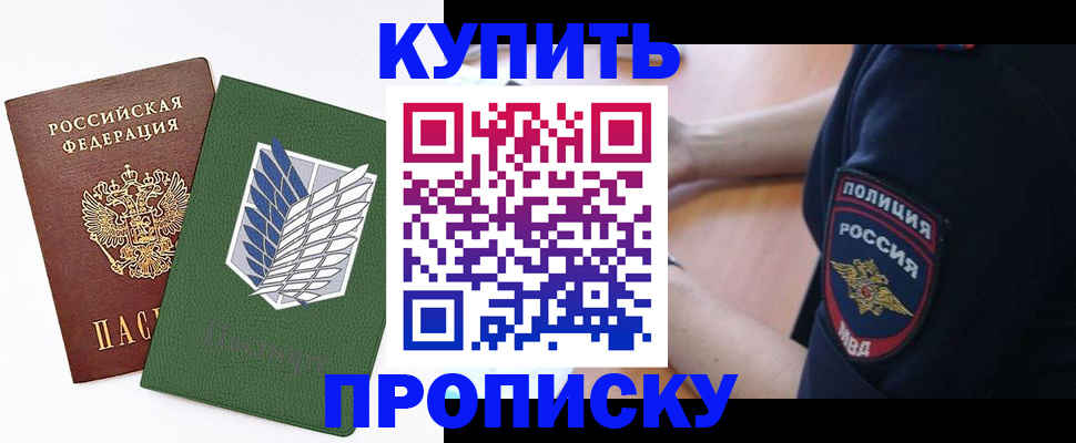 временная регистрация в квартире в Магадане