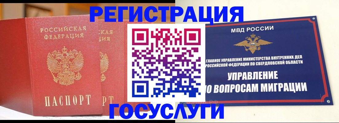 прописка для работы в Магадане
