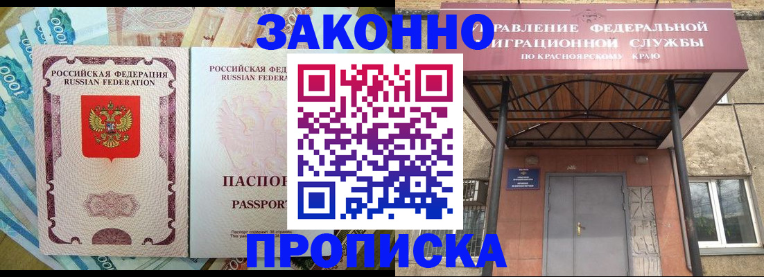 временная регистрация гарантия в Магадане